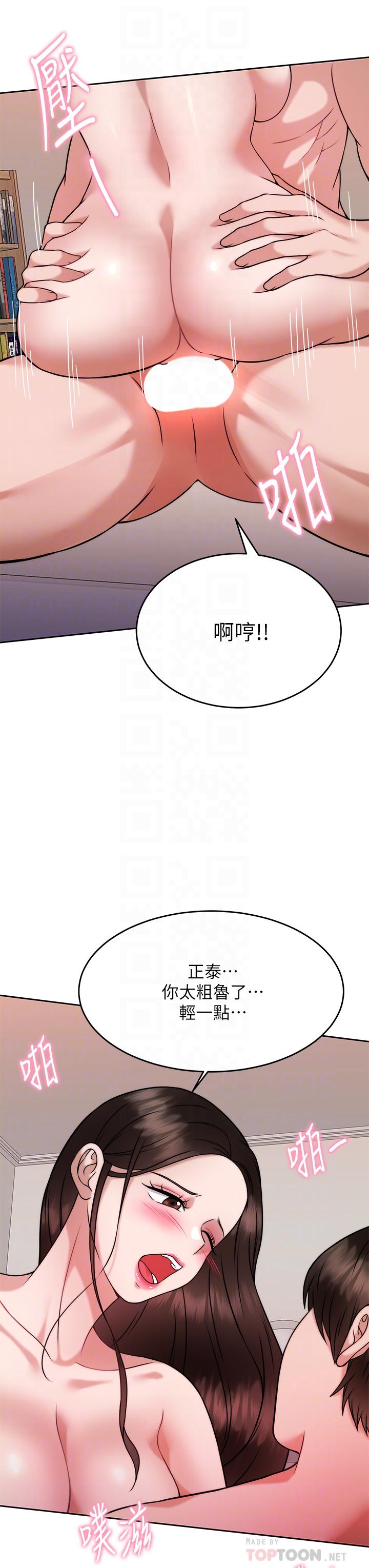 韩漫H漫画 催眠治慾师  - 点击阅读 第30话-终于与你身心合一 12