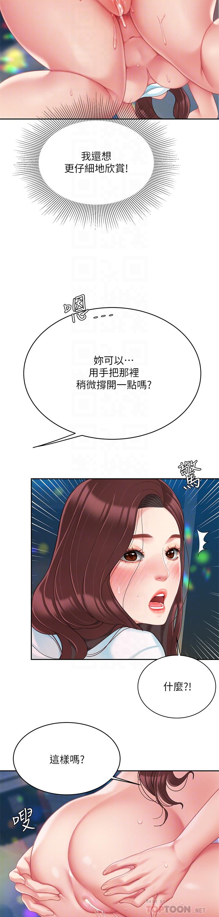 韩漫H漫画 天下第一泡  - 点击阅读 第一泡 第19话-在KTV的激情性爱 6