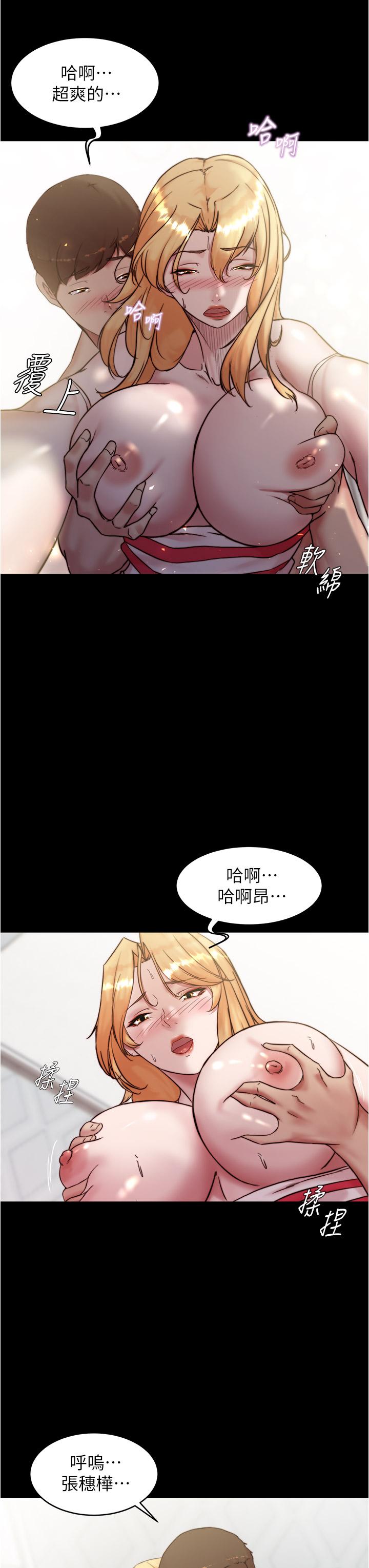 漫画韩国 小褲褲筆記   - 立即阅读 第92話-你已經完成屬於我瞭第13漫画图片