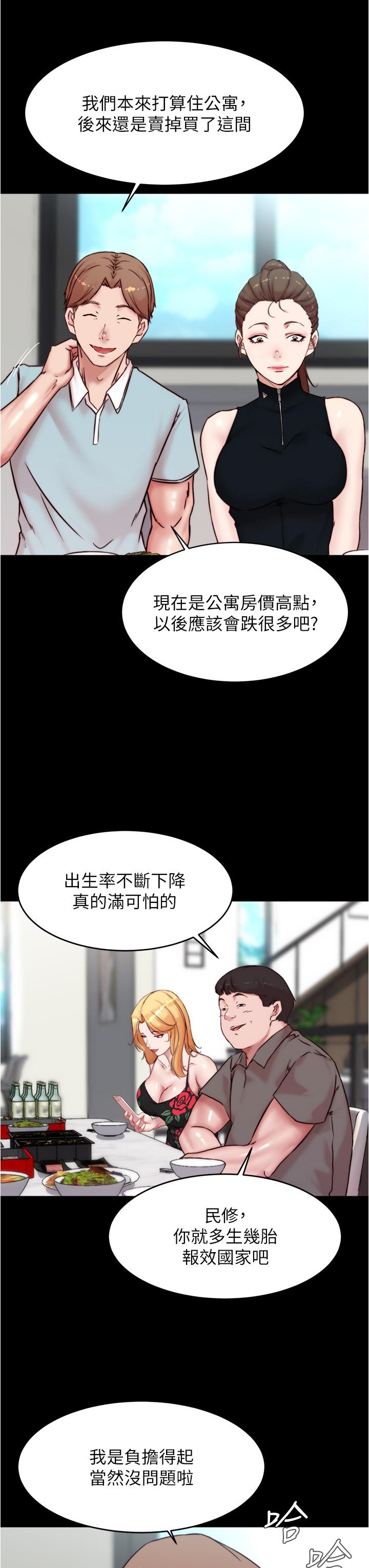 小褲褲筆記 在线观看 第92話-你已經完成屬於我瞭 漫画图片23