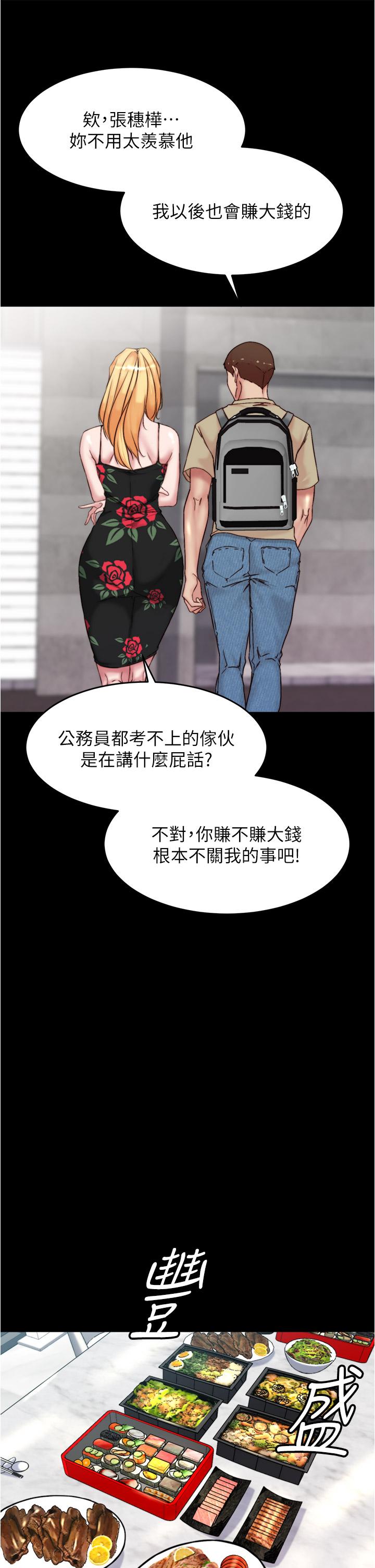 韩漫H漫画 小裤裤笔记  - 点击阅读 第92话-你已经完成属于我了 21