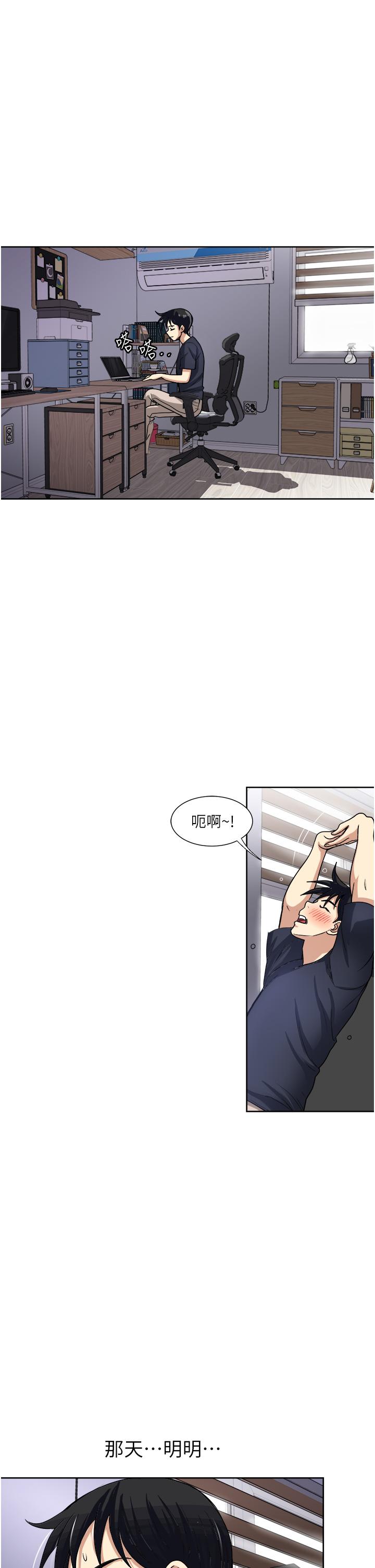 一次就好 在线观看 第14話-可以請你幫個忙嗎 漫画图片36