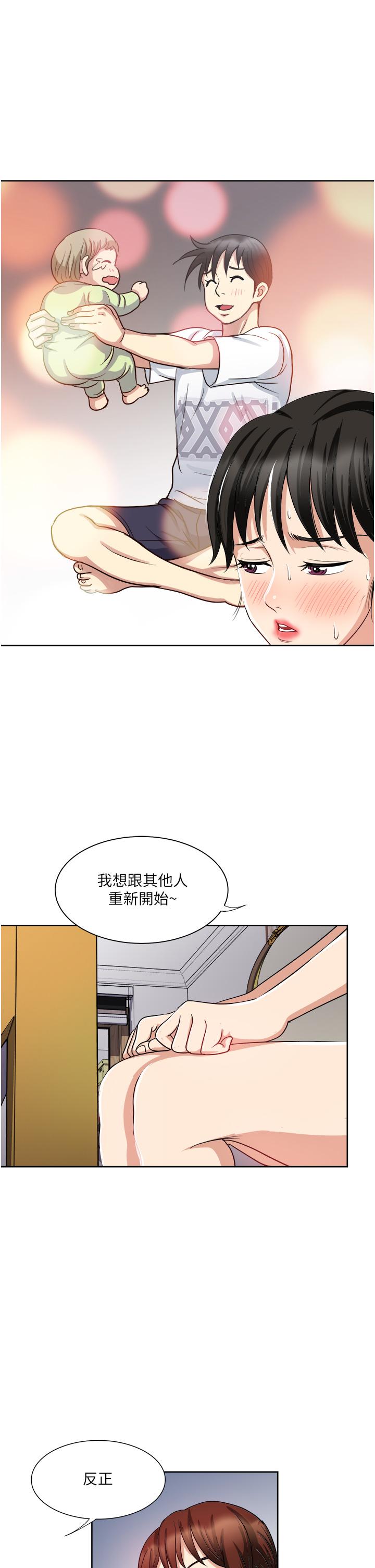 一次就好 在线观看 第14話-可以請你幫個忙嗎 漫画图片30