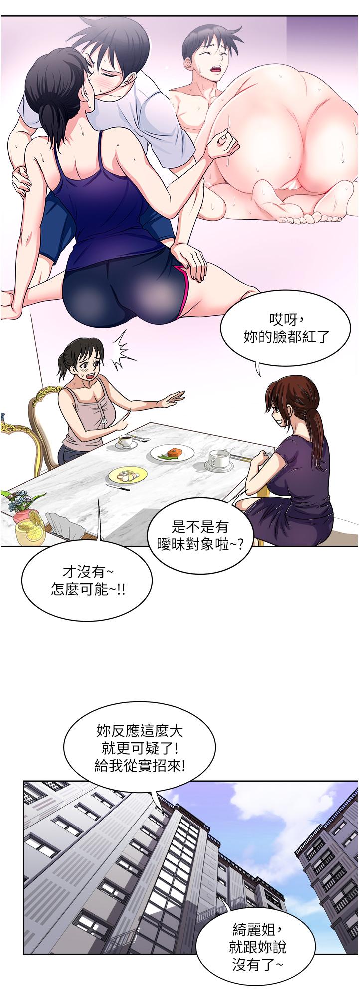 一次就好 在线观看 第14話-可以請你幫個忙嗎 漫画图片33