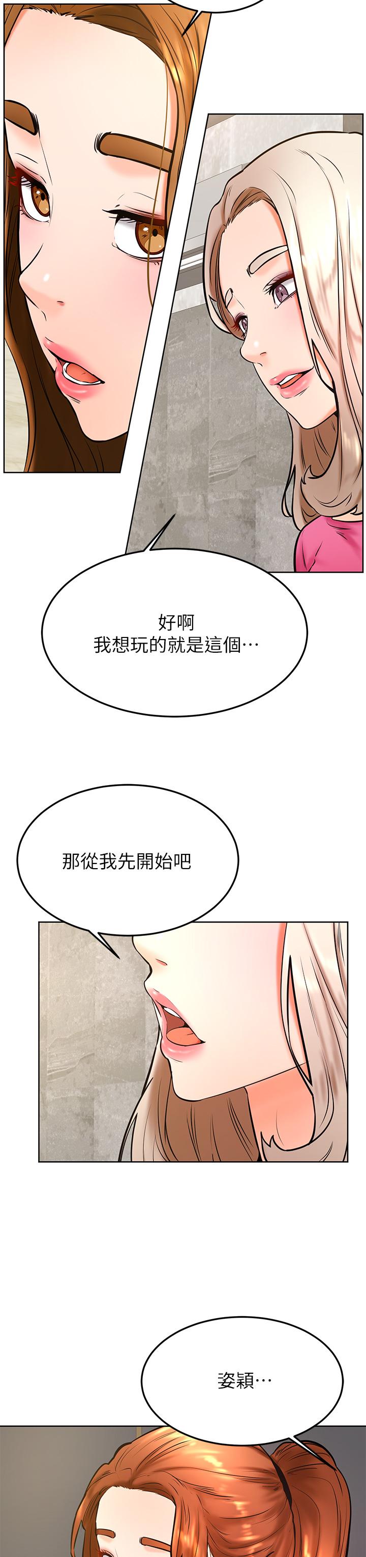 漫画韩国 學弟,甘巴爹捏   - 立即阅读 第31話-令人措手不及的告白第28漫画图片