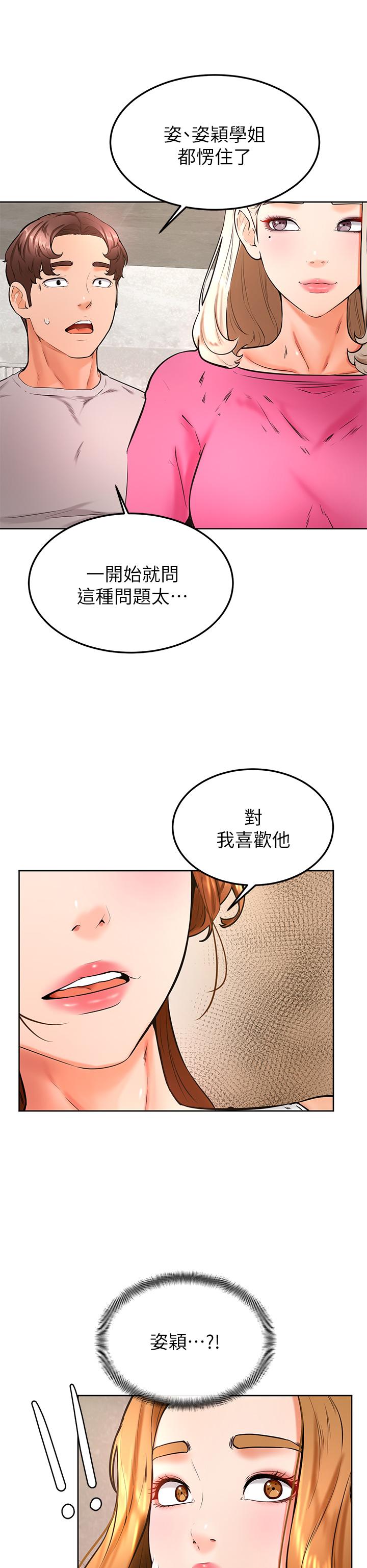 漫画韩国 學弟,甘巴爹捏   - 立即阅读 第31話-令人措手不及的告白第31漫画图片