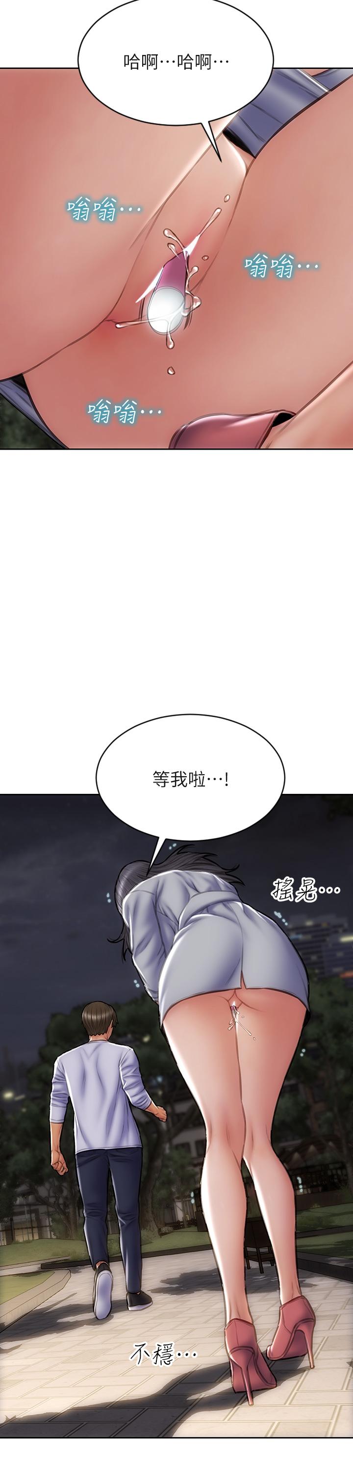 致命壞男人 在线观看 第41話-被高潮擊潰的自尊心 漫画图片26