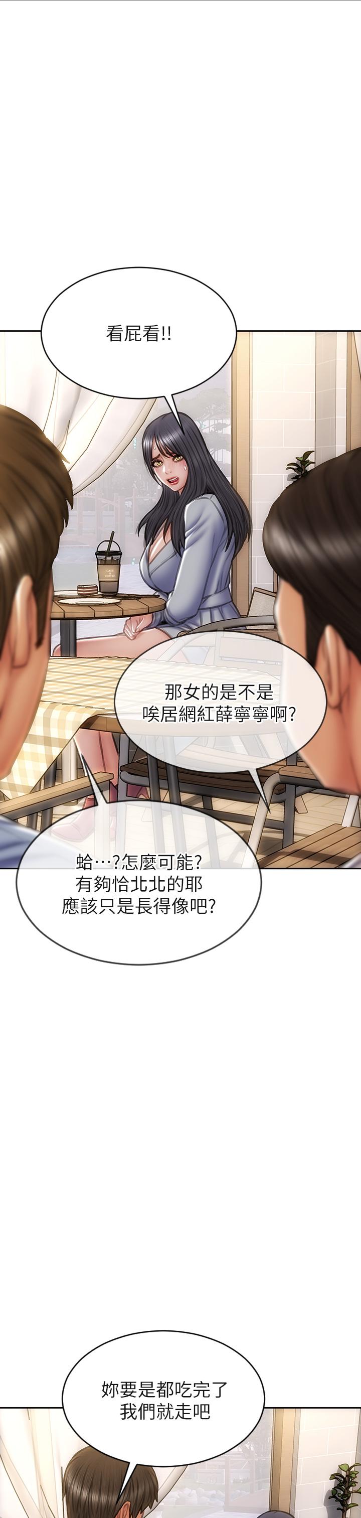 致命壞男人 在线观看 第41話-被高潮擊潰的自尊心 漫画图片9