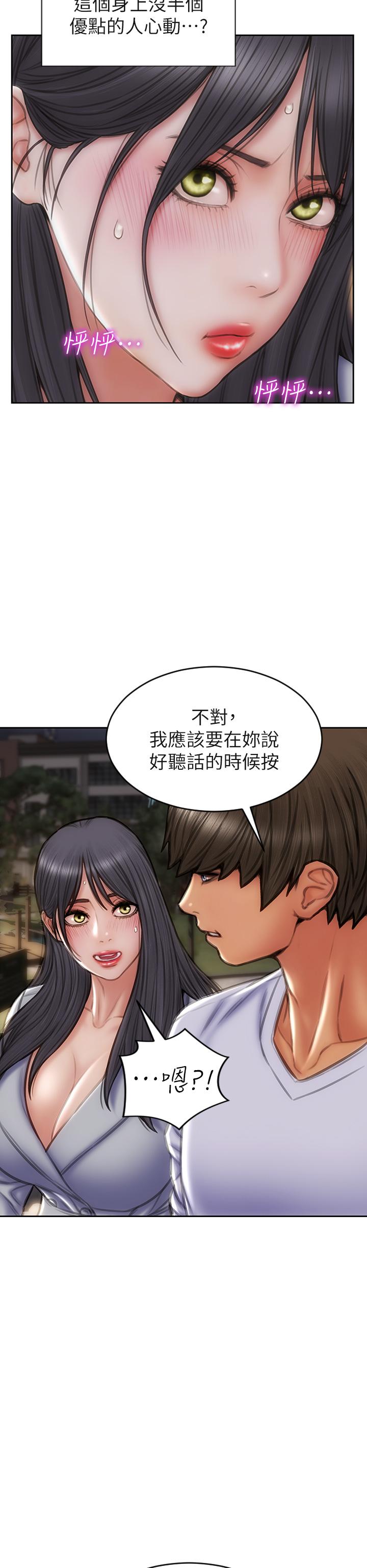 韩漫H漫画 致命坏男人  - 点击阅读 第41话-被高潮击溃的自尊心 28