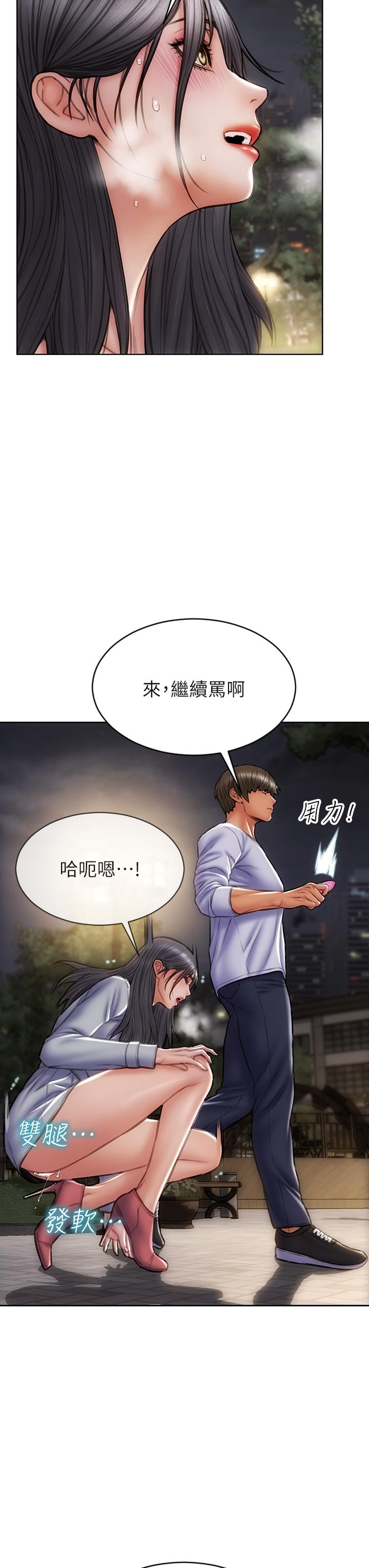 韩漫H漫画 致命坏男人  - 点击阅读 第41话-被高潮击溃的自尊心 25