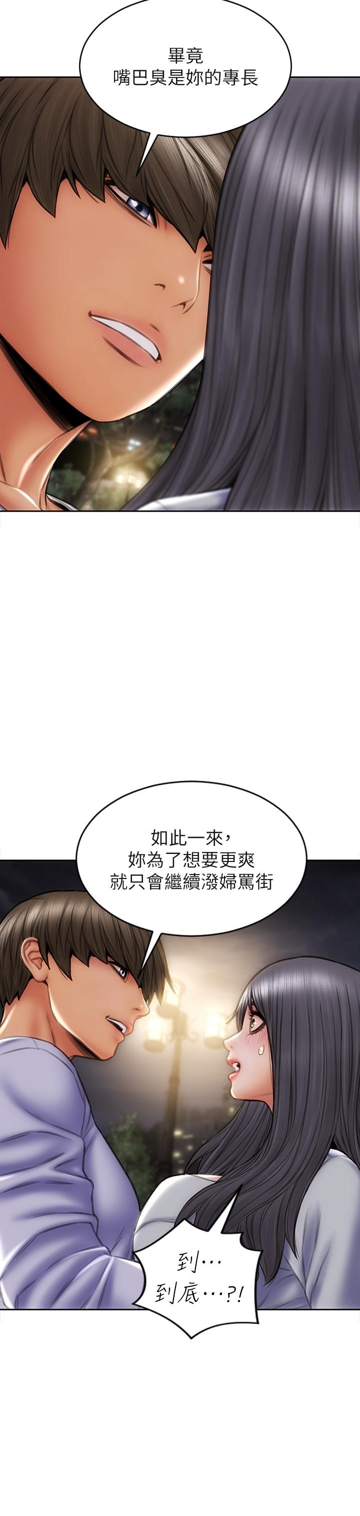 致命壞男人 在线观看 第41話-被高潮擊潰的自尊心 漫画图片29