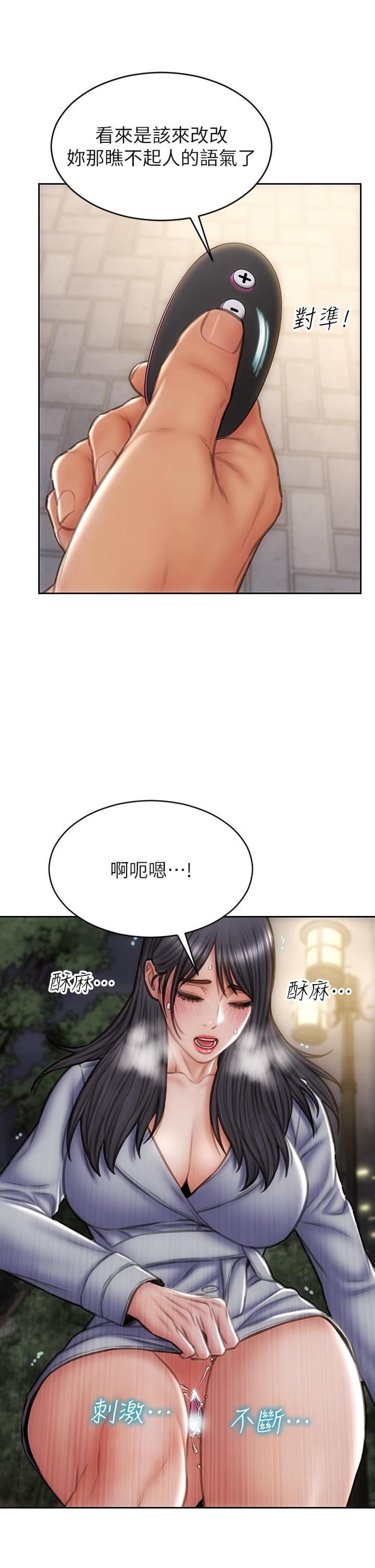 致命壞男人 在线观看 第41話-被高潮擊潰的自尊心 漫画图片23