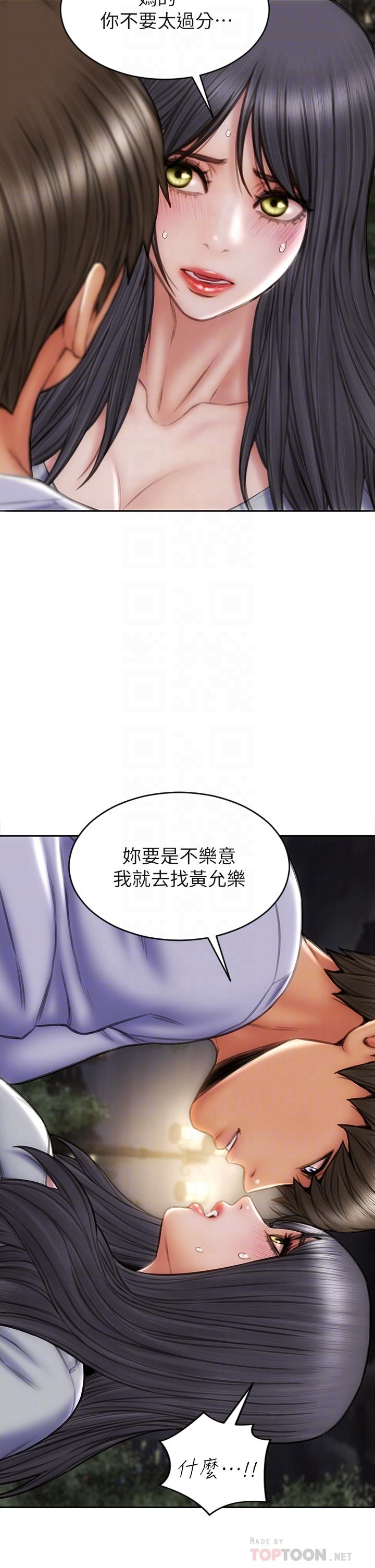 韩漫H漫画 致命坏男人  - 点击阅读 第41话-被高潮击溃的自尊心 16