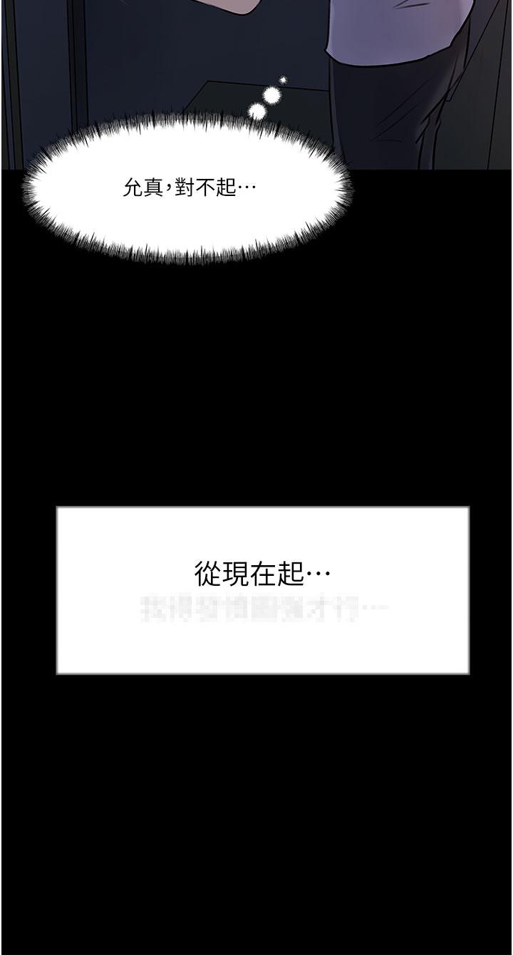 韩漫H漫画 深入小姨子  - 点击阅读 第18话-难以压抑的慾望 20