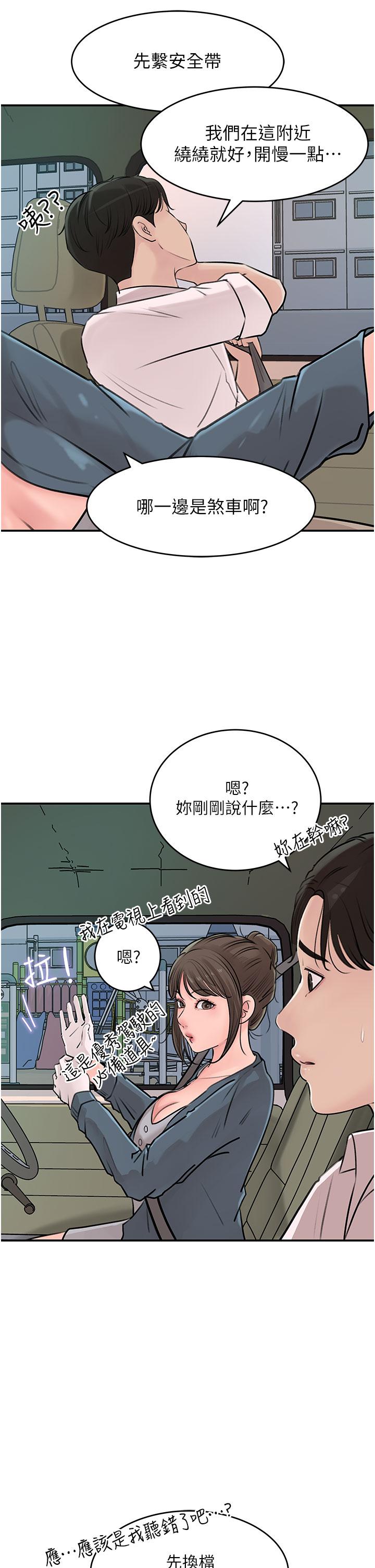 韩漫H漫画 深入小姨子  - 点击阅读 第18话-难以压抑的慾望 35