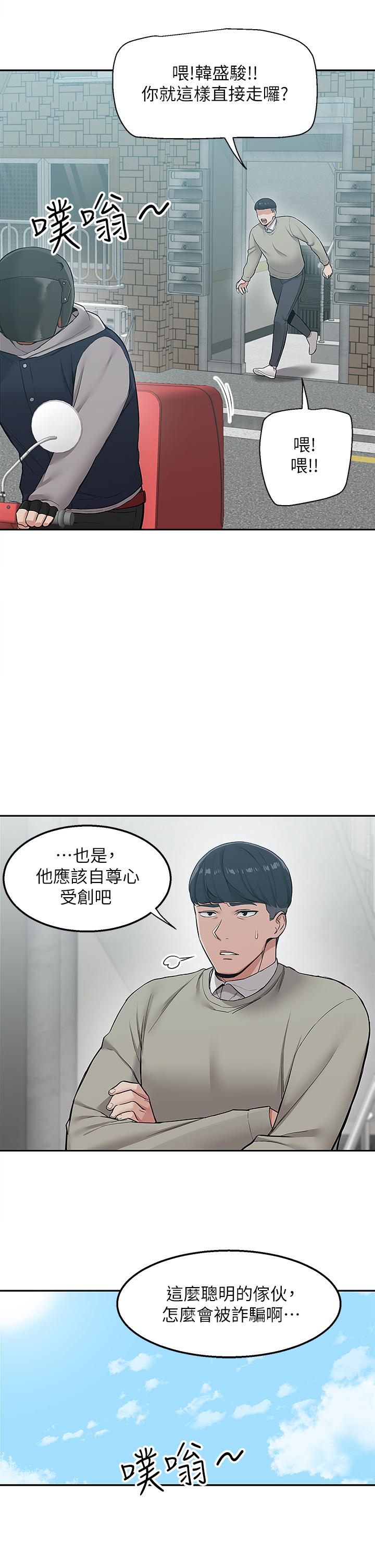 漫画韩国 外送到府   - 立即阅读 第1話-多姿多彩的外送生活第6漫画图片