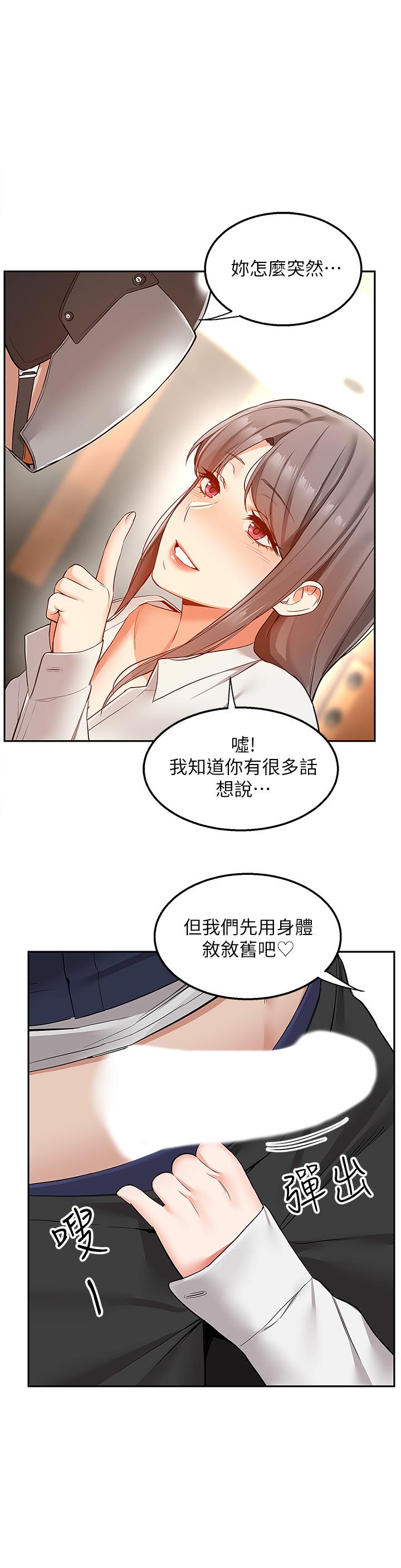 漫画韩国 外送到府   - 立即阅读 第1話-多姿多彩的外送生活第22漫画图片