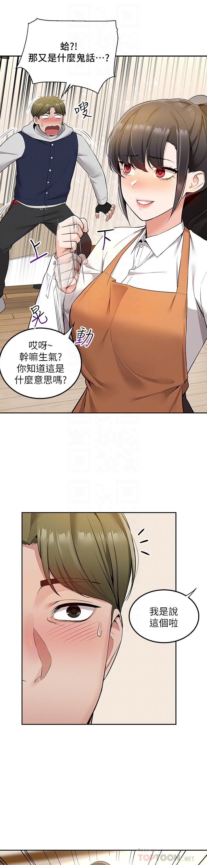 外送到府 在线观看 第2話-熱情邀請的變態夫妻 漫画图片18