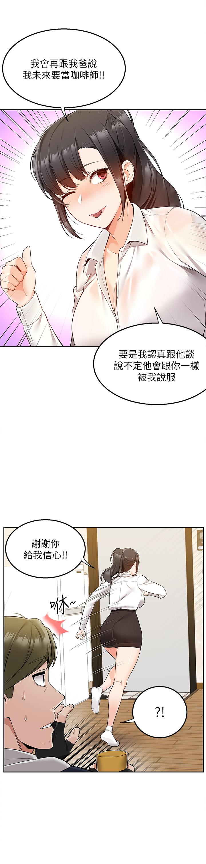 韩漫H漫画 外送到府  - 点击阅读 第2话-热情邀请的变态夫妻 30