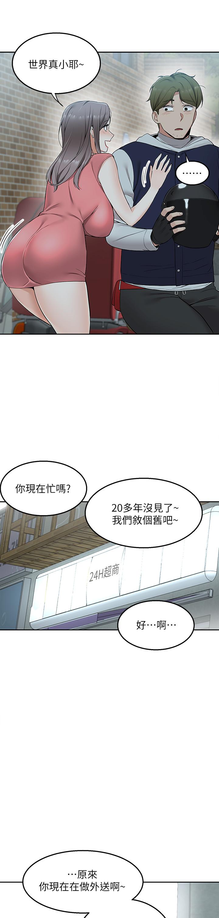 外送到府 在线观看 第3話-用嘴巴接住的發情人妻 漫画图片33