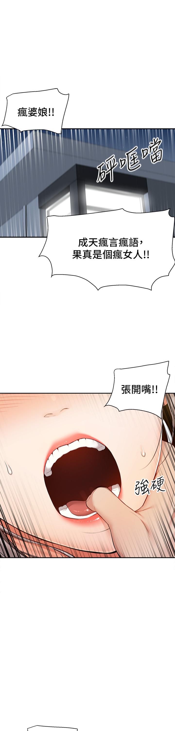 漫画韩国 外送到府   - 立即阅读 第3話-用嘴巴接住的發情人妻第17漫画图片