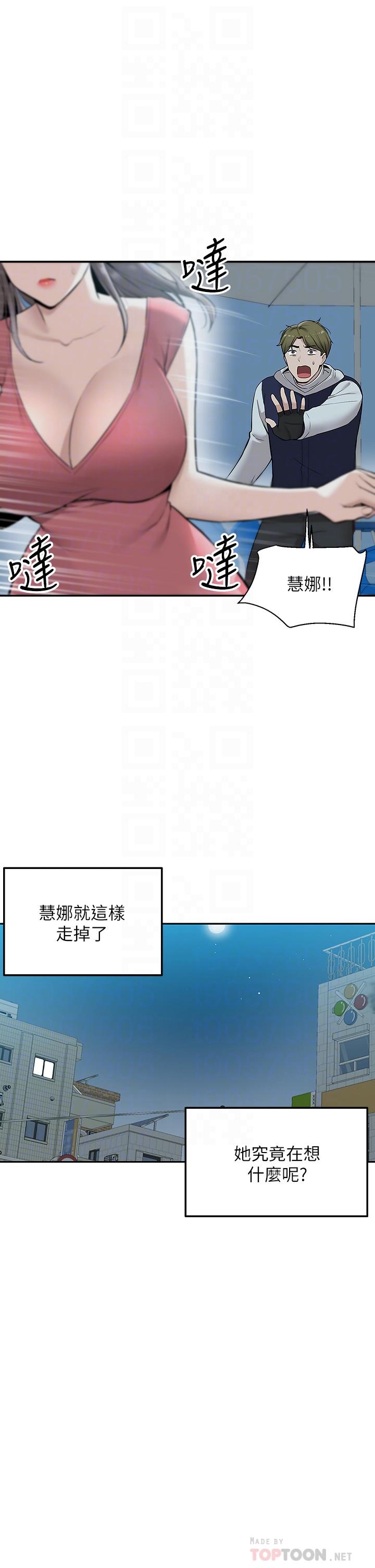 漫画韩国 外送到府   - 立即阅读 第4話-要一起到床上來嗎第10漫画图片