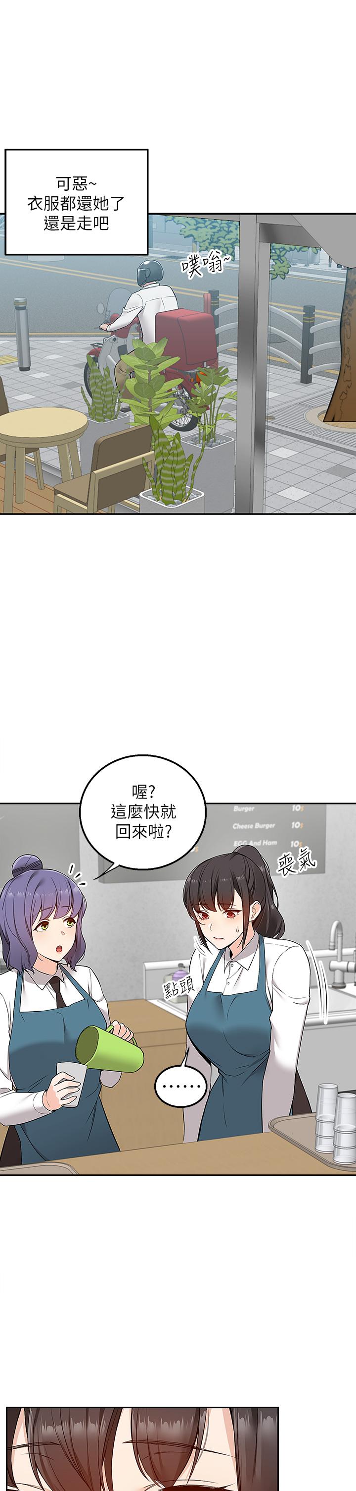 漫画韩国 外送到府   - 立即阅读 第4話-要一起到床上來嗎第34漫画图片