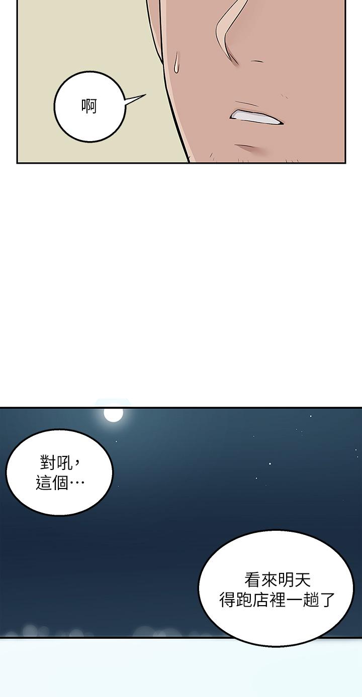 漫画韩国 外送到府   - 立即阅读 第4話-要一起到床上來嗎第13漫画图片