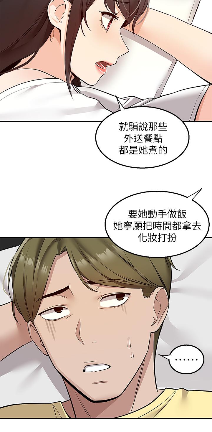 漫画韩国 外送到府   - 立即阅读 第6話-好好幫你上一課第31漫画图片