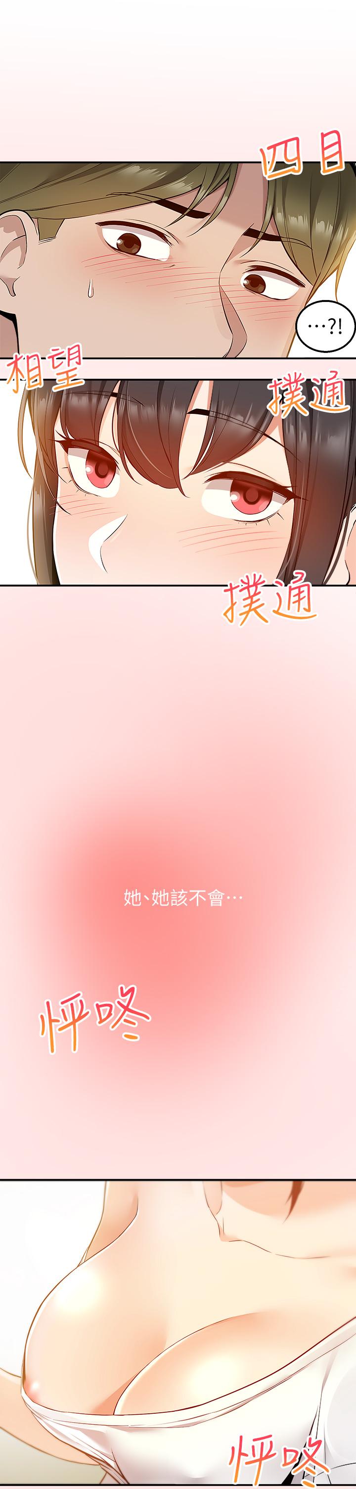 漫画韩国 外送到府   - 立即阅读 第6話-好好幫你上一課第2漫画图片