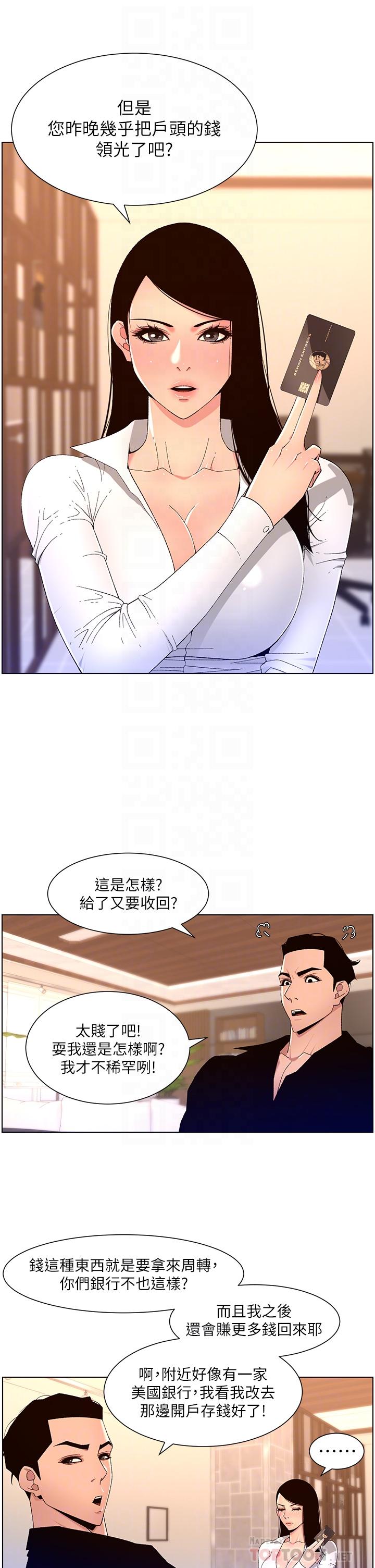 漫画韩国 帝王App   - 立即阅读 第32話-征服高傲女第18漫画图片