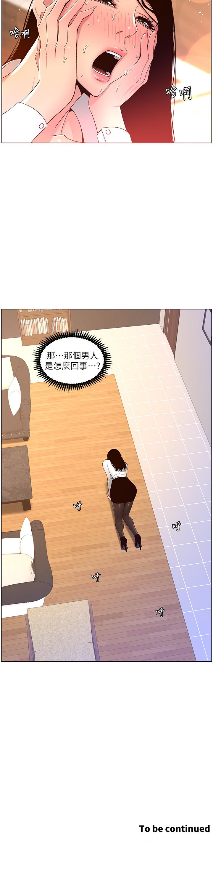 韩漫H漫画 帝王App  - 点击阅读 第32话-征服高傲女 31