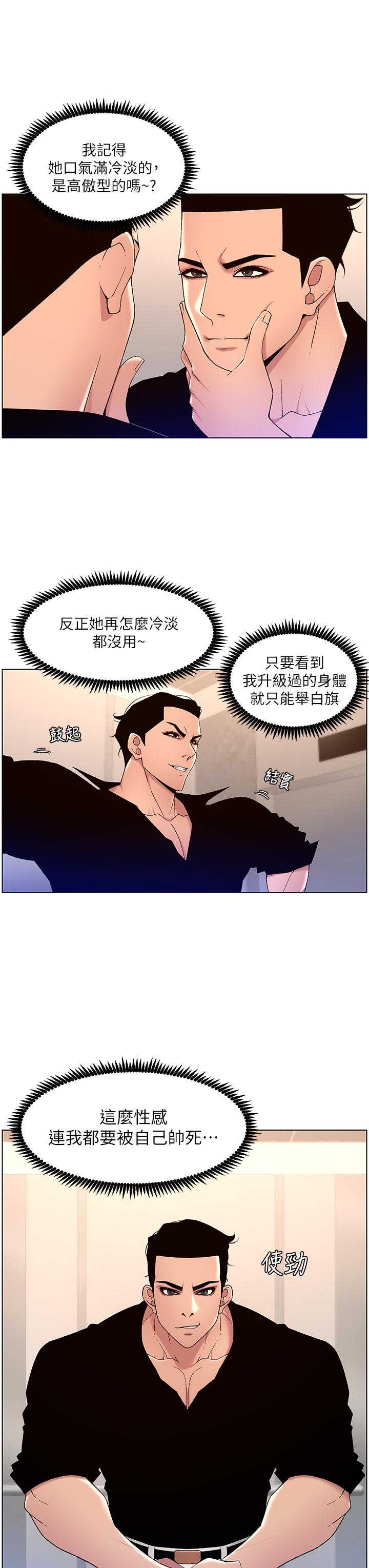 漫画韩国 帝王App   - 立即阅读 第32話-征服高傲女第9漫画图片