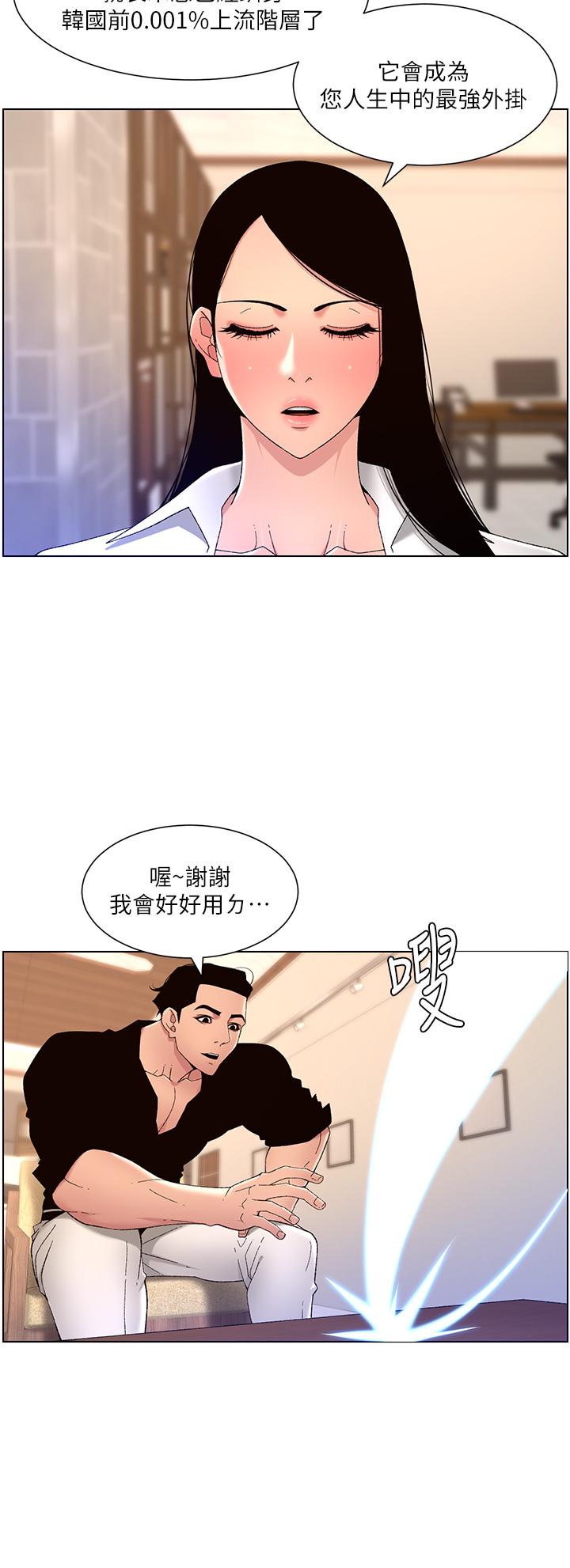 漫画韩国 帝王App   - 立即阅读 第32話-征服高傲女第17漫画图片