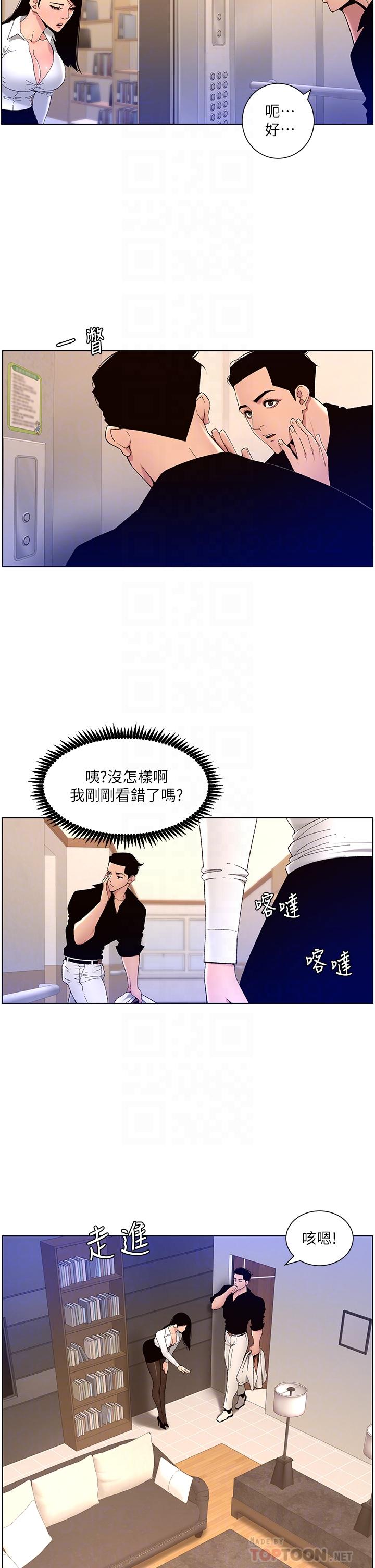 韩漫H漫画 帝王App  - 点击阅读 第32话-征服高傲女 14