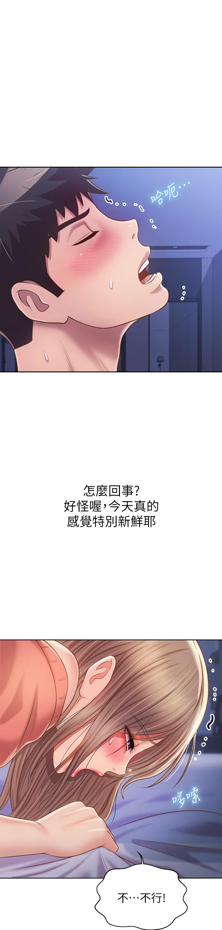 漫画韩国 姊姊愛做菜   - 立即阅读 第48話-在老師面前幫姐姐開苞第1漫画图片