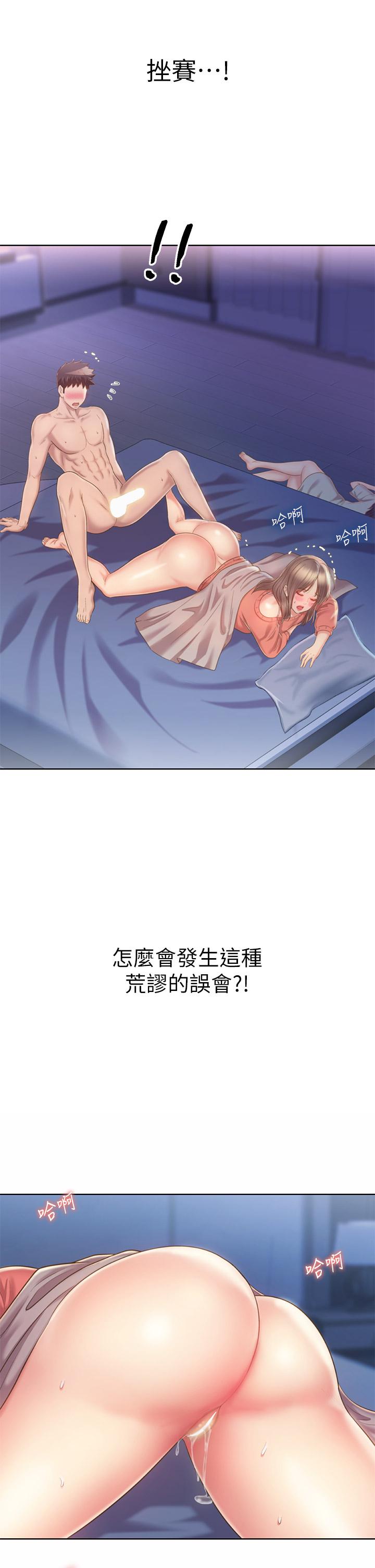 姊姊愛做菜 在线观看 第48話-在老師面前幫姐姐開苞 漫画图片7