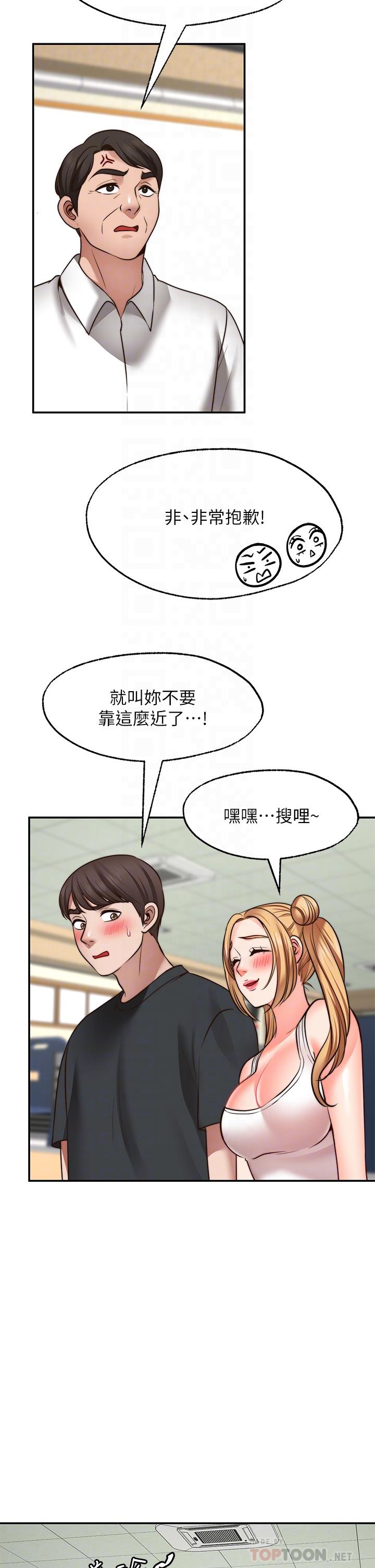 漫画韩国 願望不射限   - 立即阅读 第21話-九天色女降落第4漫画图片