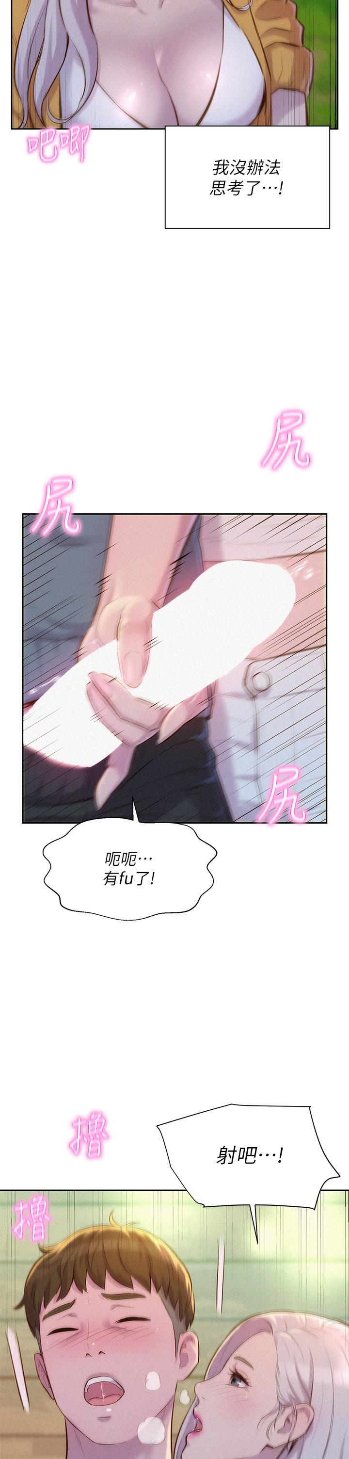 韩漫H漫画 浪漫露营  - 点击阅读 第13话-要不要买可乐 32