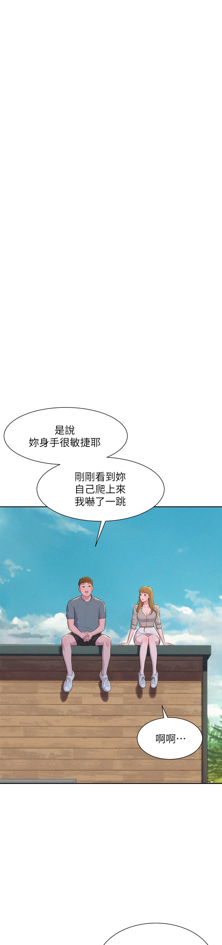 韩漫H漫画 浪漫露营  - 点击阅读 第13话-要不要买可乐 11