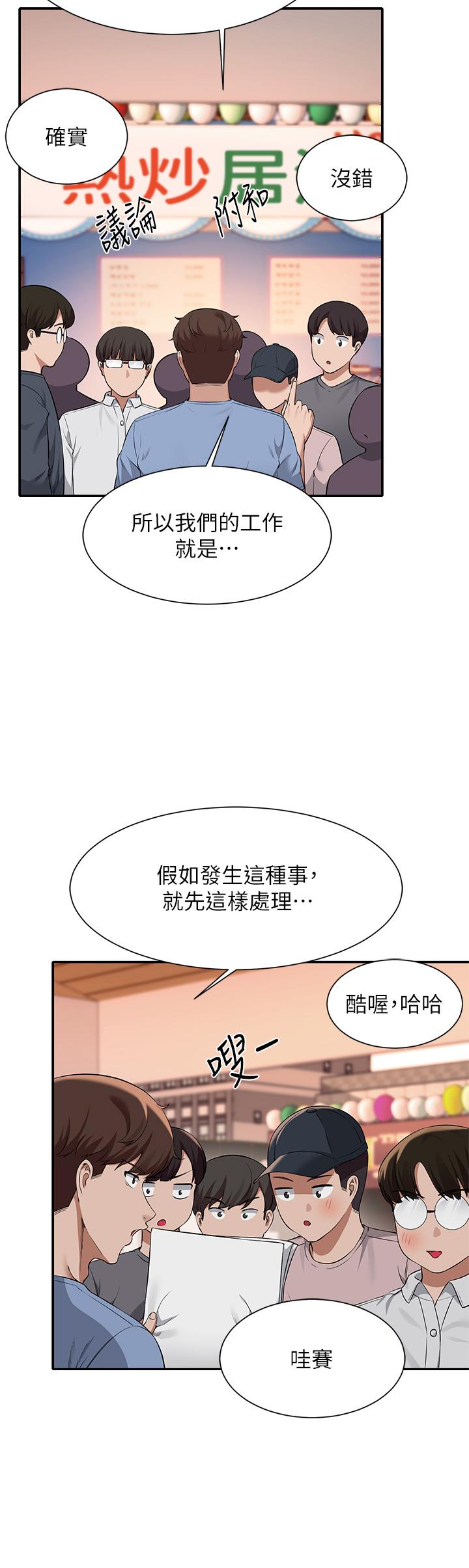 韩漫H漫画 谁说理组没正妹  - 点击阅读 第47话-理科公主重出江湖 39