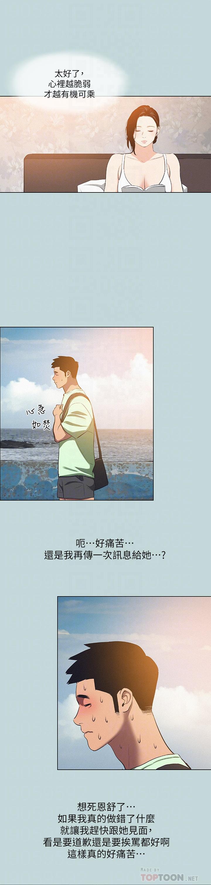 韩漫H漫画 纵夏夜之梦  - 点击阅读 第81话-恩舒的放置play 18