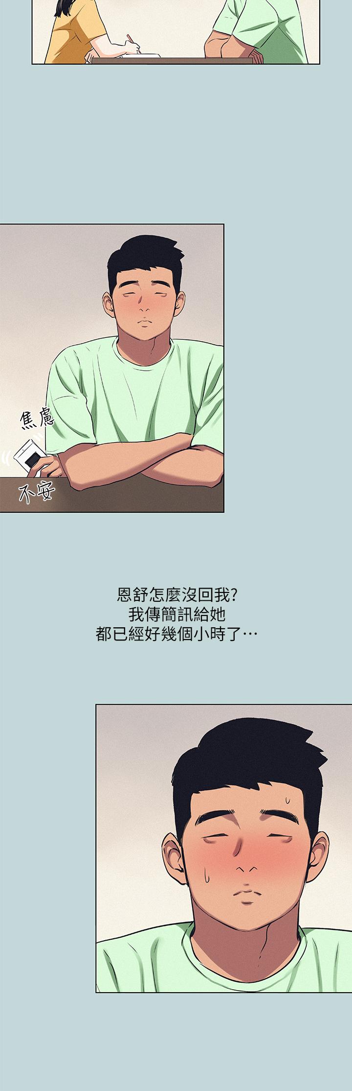 縱夏夜之夢 在线观看 第81話-恩舒的放置play 漫画图片15