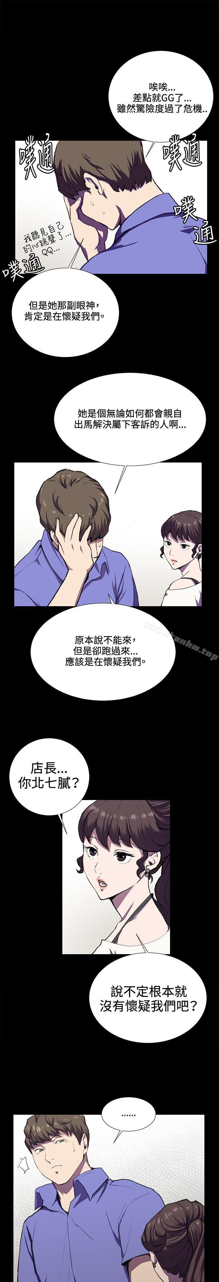 深夜便利店 在线观看 第35話 漫画图片13