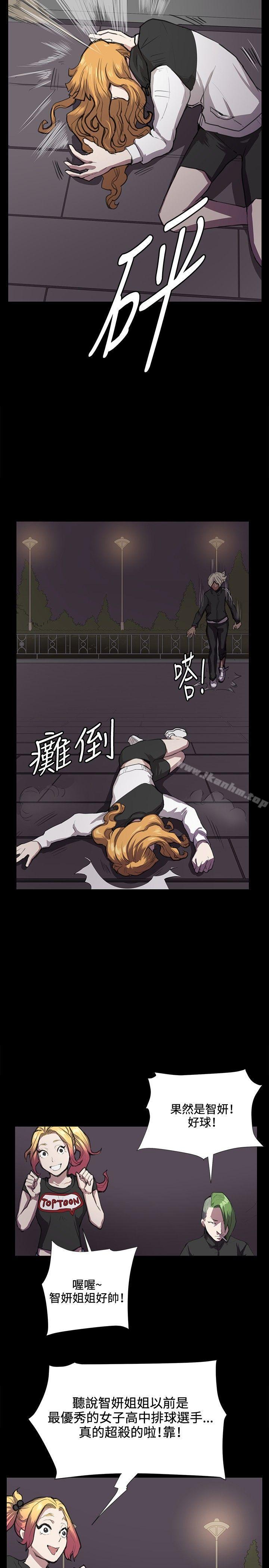 深夜便利店 在线观看 第35話 漫画图片19