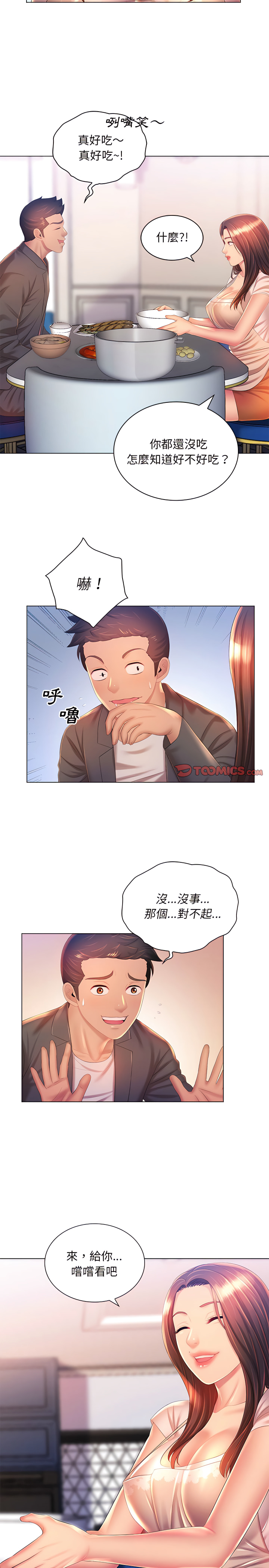 韩漫H漫画 魔性嗓音  - 点击阅读 第18章 10