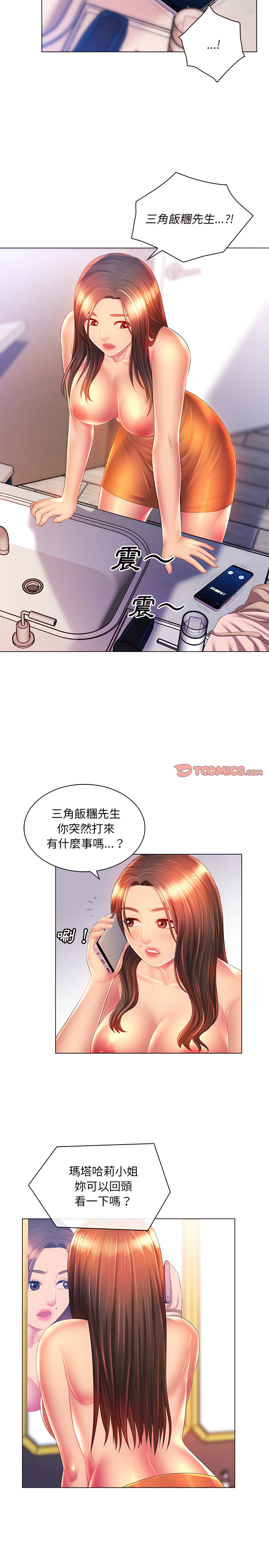 韩漫H漫画 魔性嗓音  - 点击阅读 第18章 19