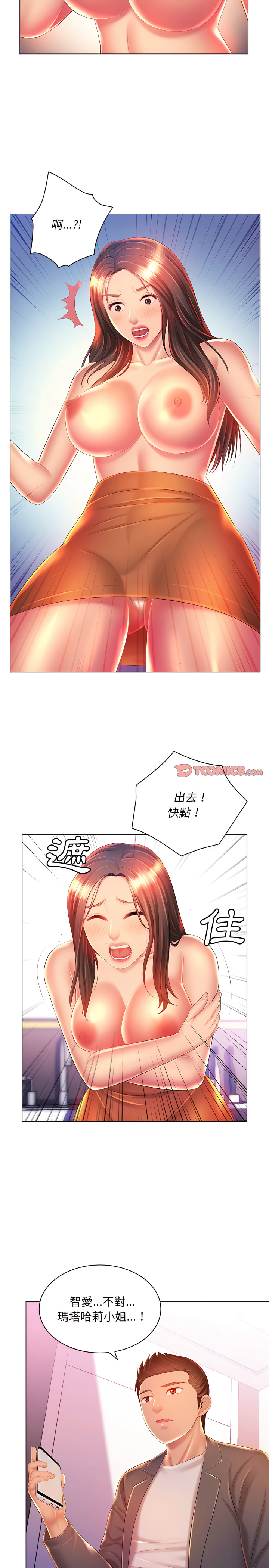 魔性嗓音 在线观看 第19章 漫画图片2