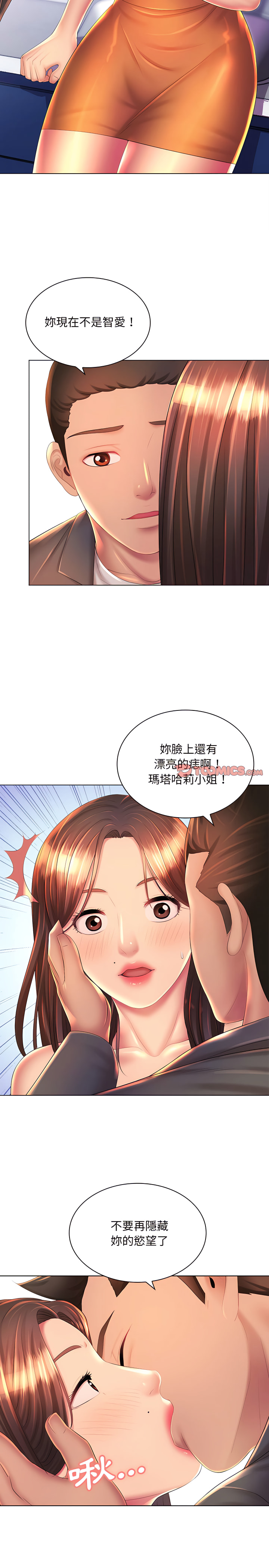 漫画韩国 魔性嗓音   - 立即阅读 第19章第5漫画图片