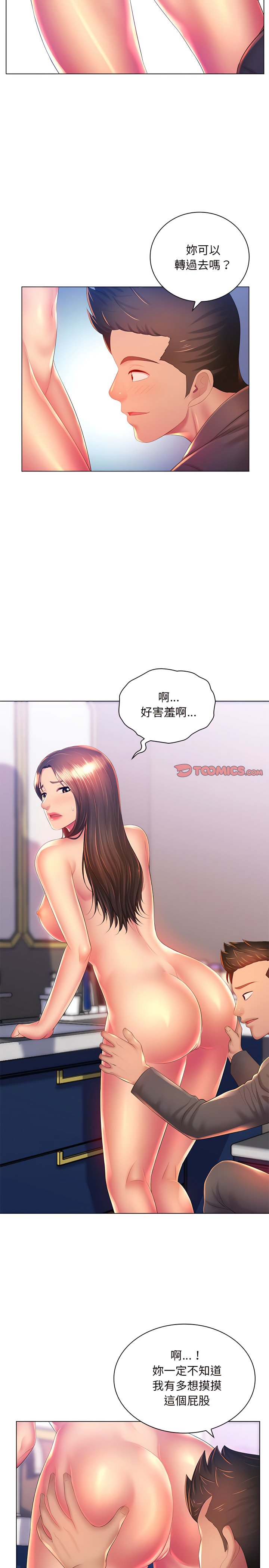 魔性嗓音 在线观看 第19章 漫画图片11